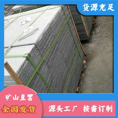 南召芝麻灰 優(yōu)質(zhì)別墅建筑材料的首選